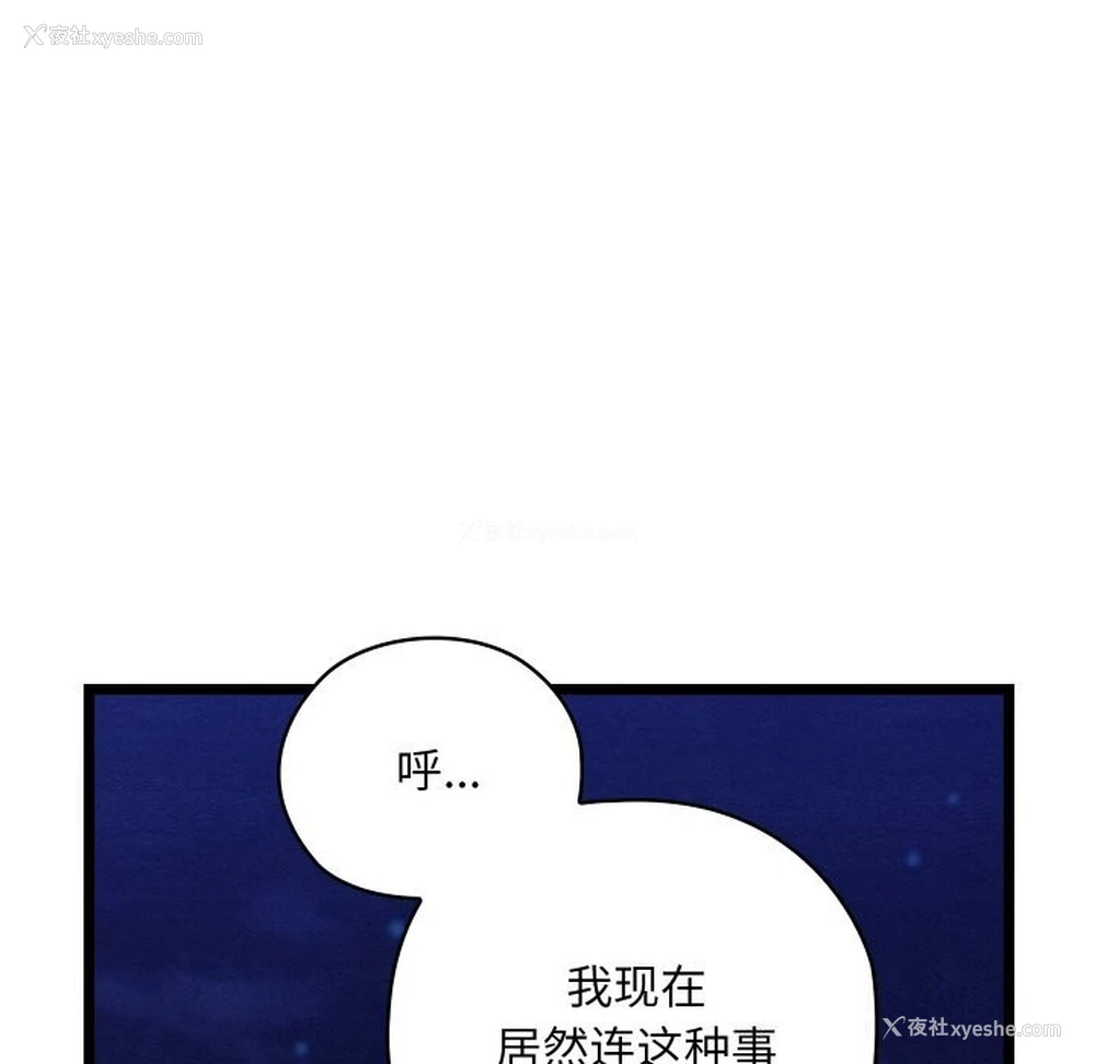 196P - 亲密宝鉴