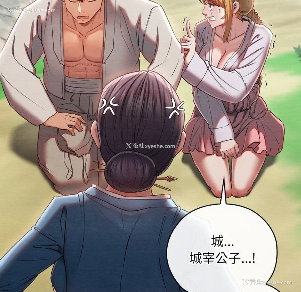 23P - 亲密宝鉴