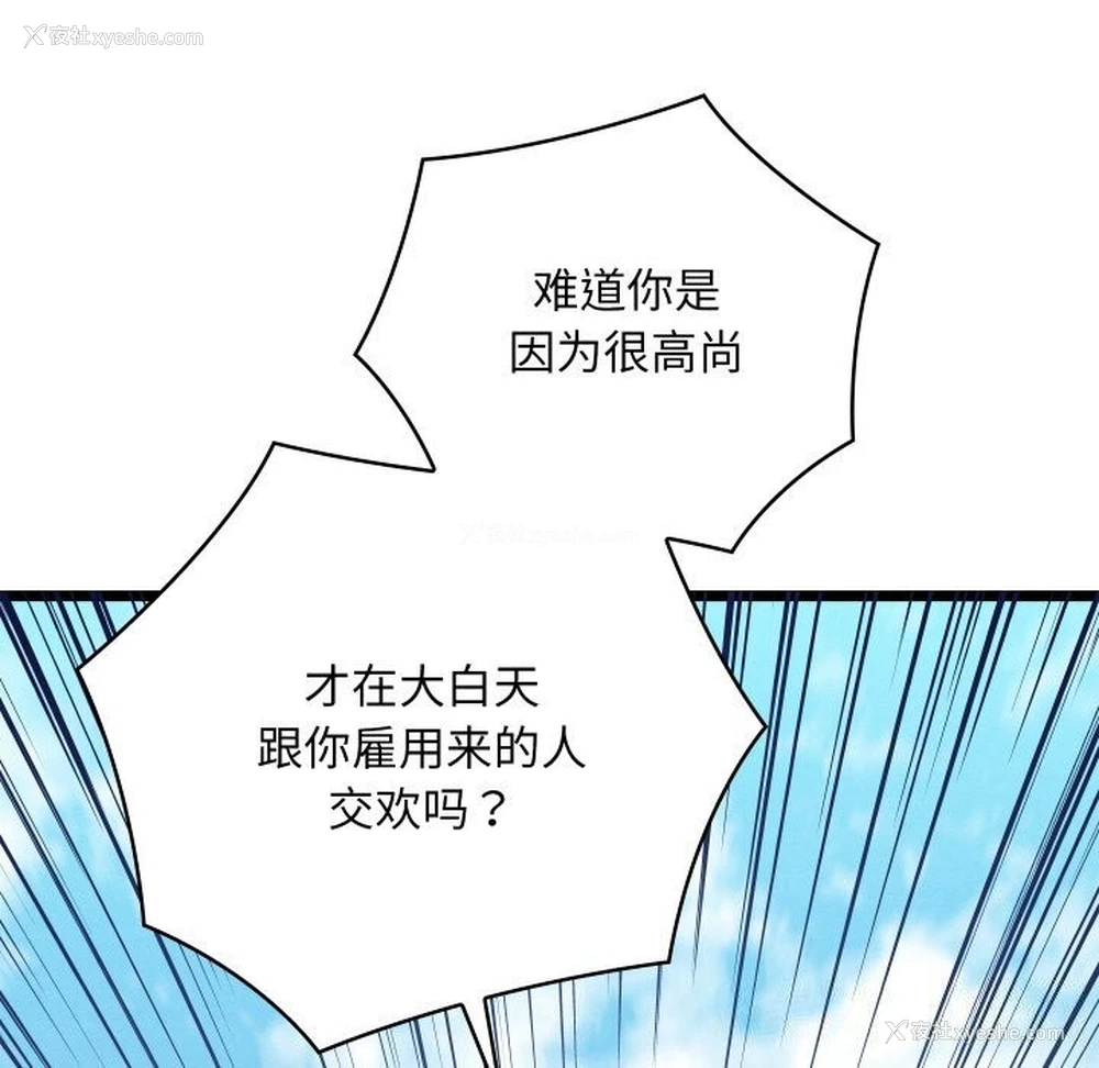 28P - 亲密宝鉴