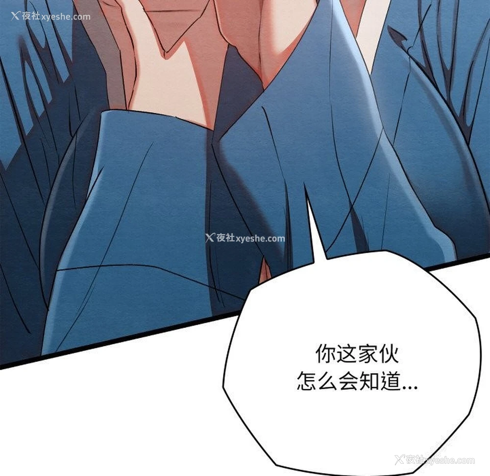 33P - 亲密宝鉴