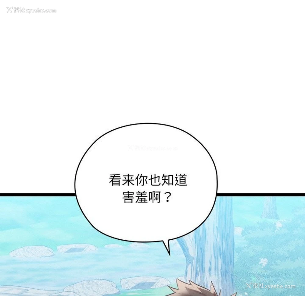 42P - 亲密宝鉴