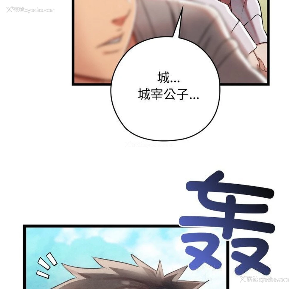 48P - 亲密宝鉴