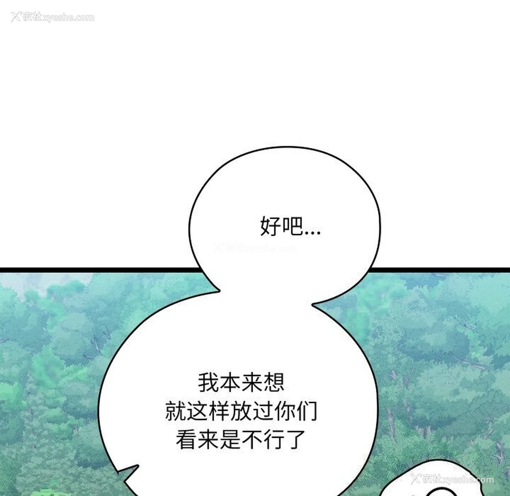 54P - 亲密宝鉴