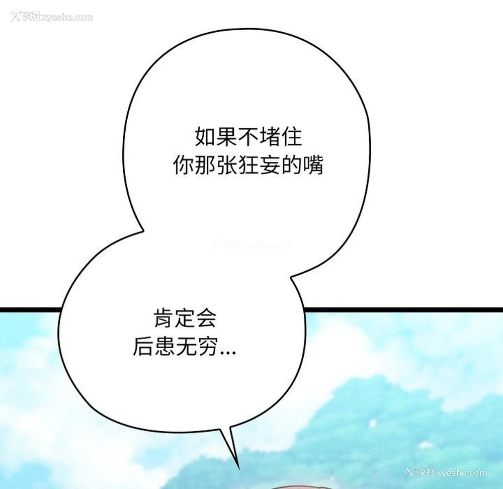 57P - 亲密宝鉴