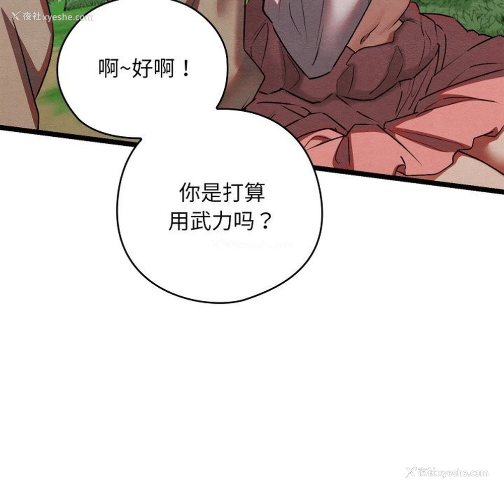 62P - 亲密宝鉴