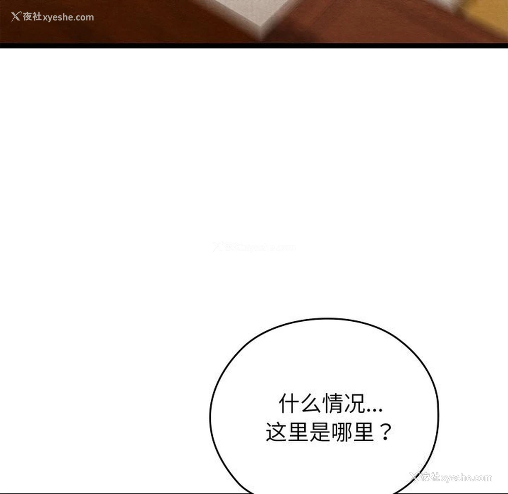 86P - 亲密宝鉴