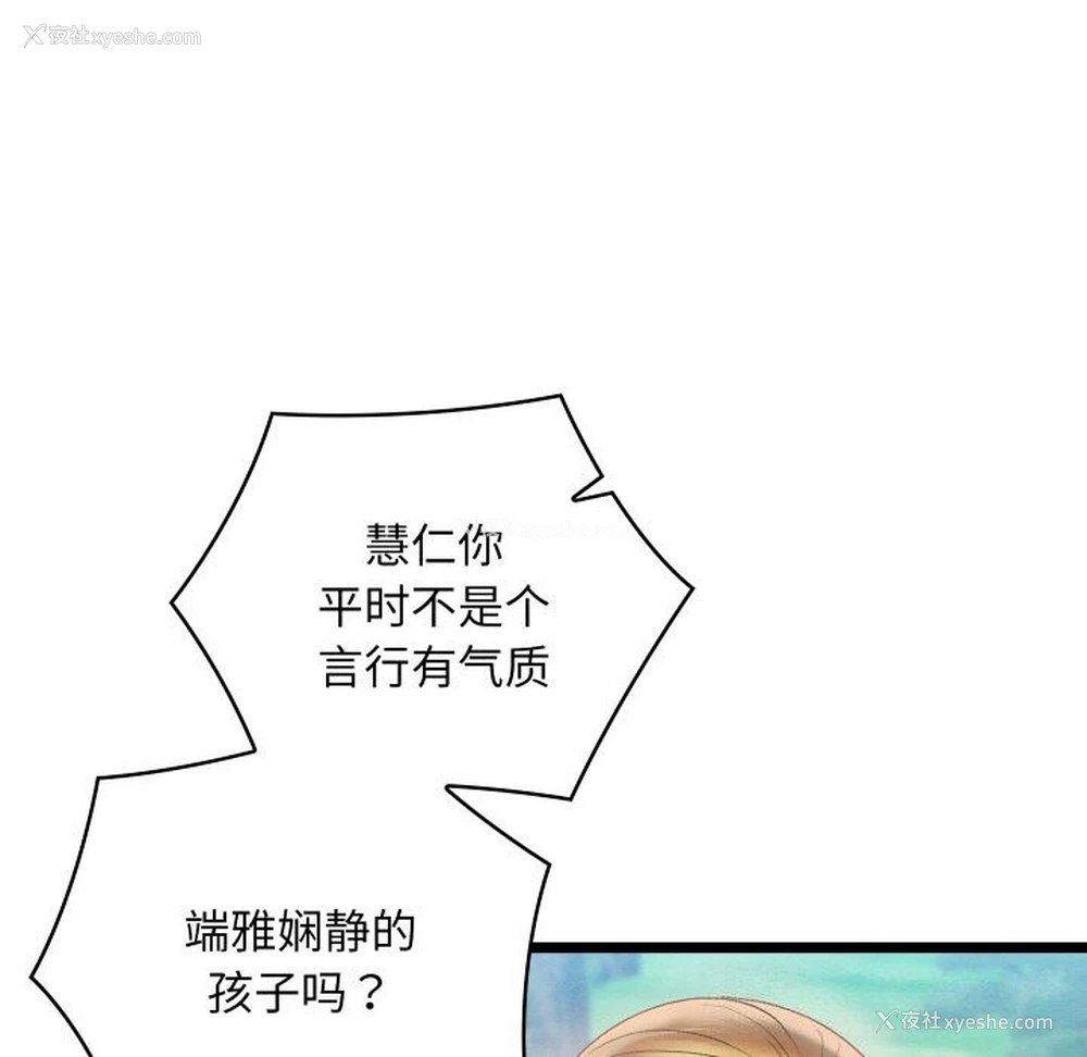 8P - 亲密宝鉴