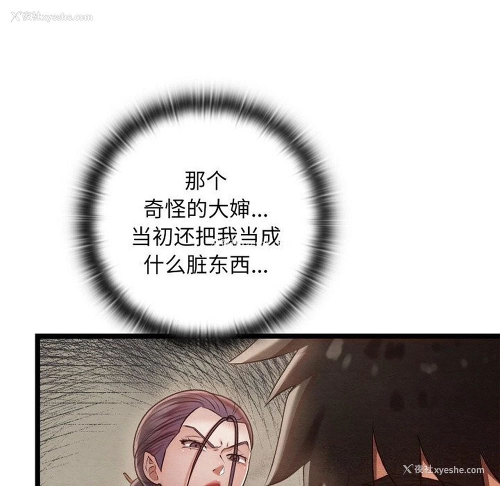 94P - 亲密宝鉴