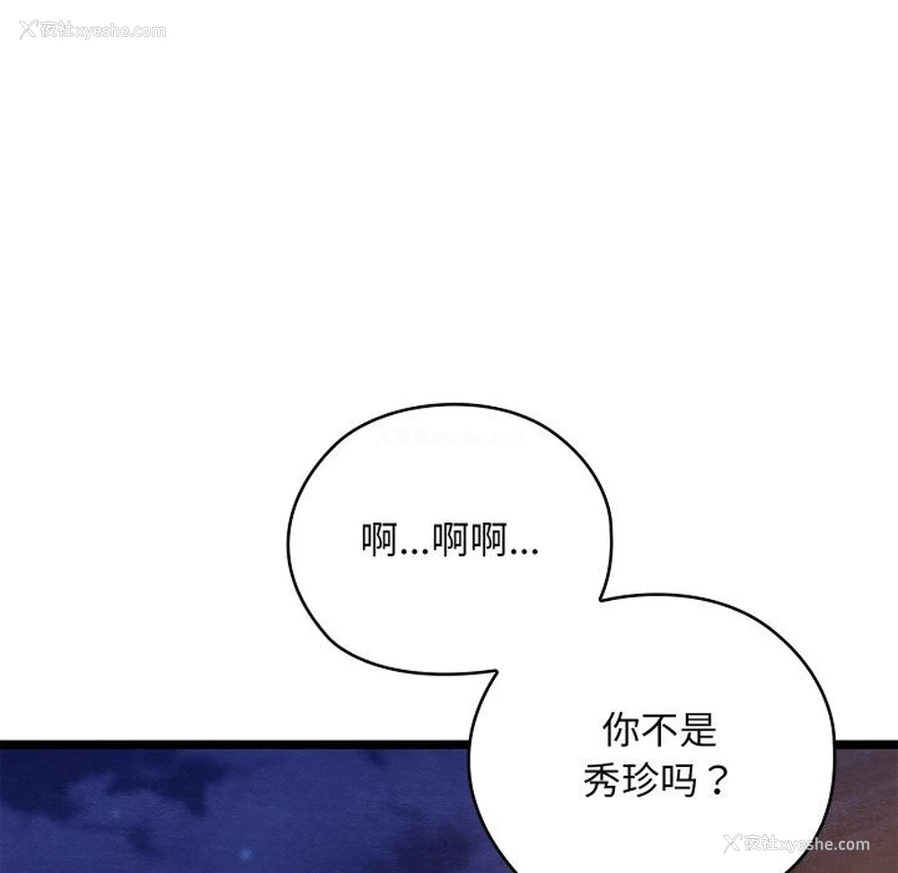 102P - 亲密宝鉴