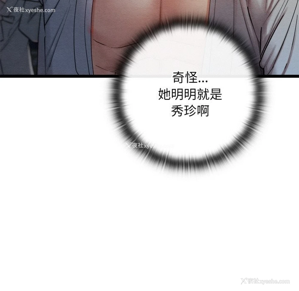 104P - 亲密宝鉴