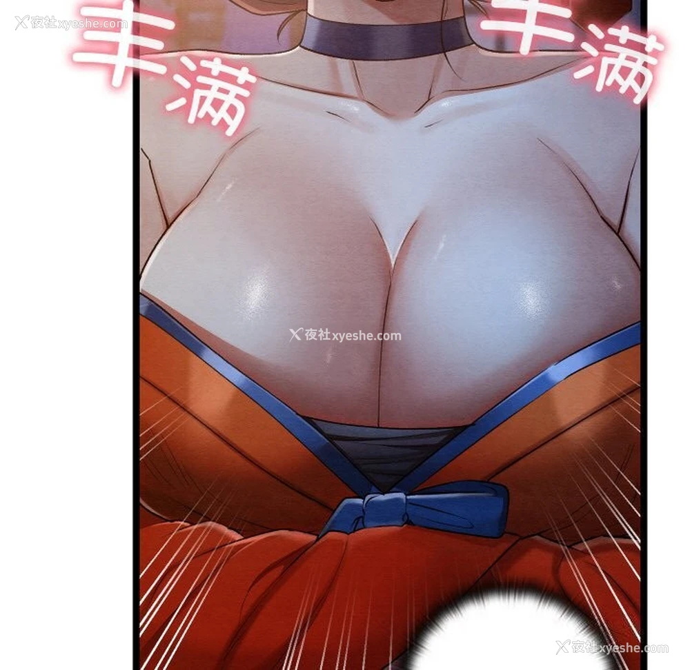 108P - 亲密宝鉴