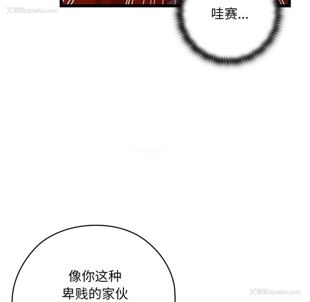 109P - 亲密宝鉴