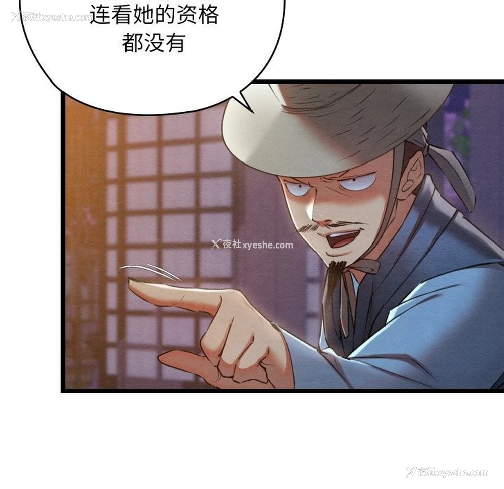 110P - 亲密宝鉴