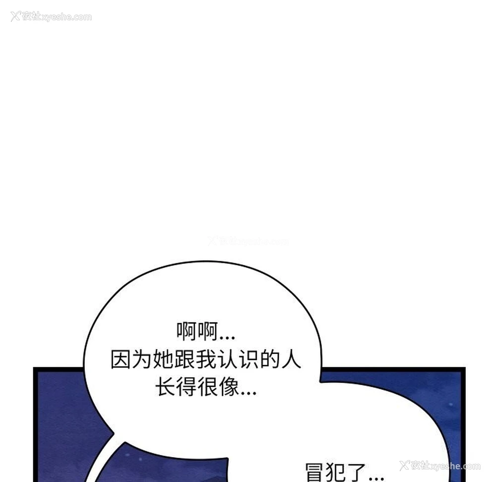111P - 亲密宝鉴