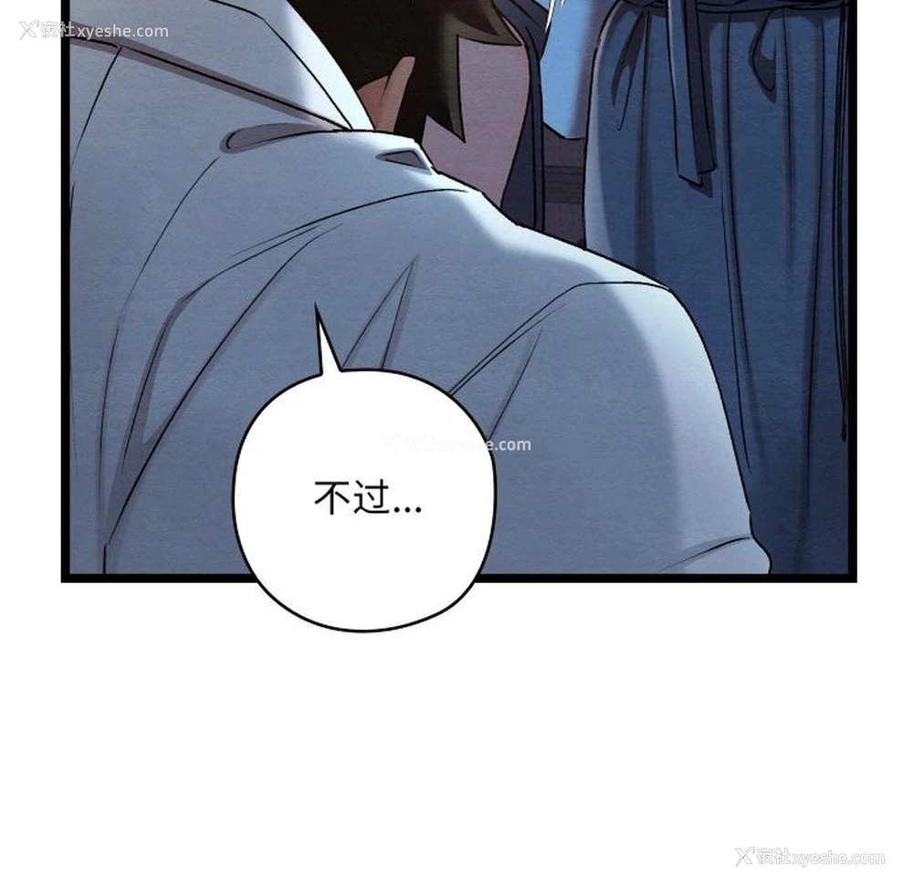 113P - 亲密宝鉴