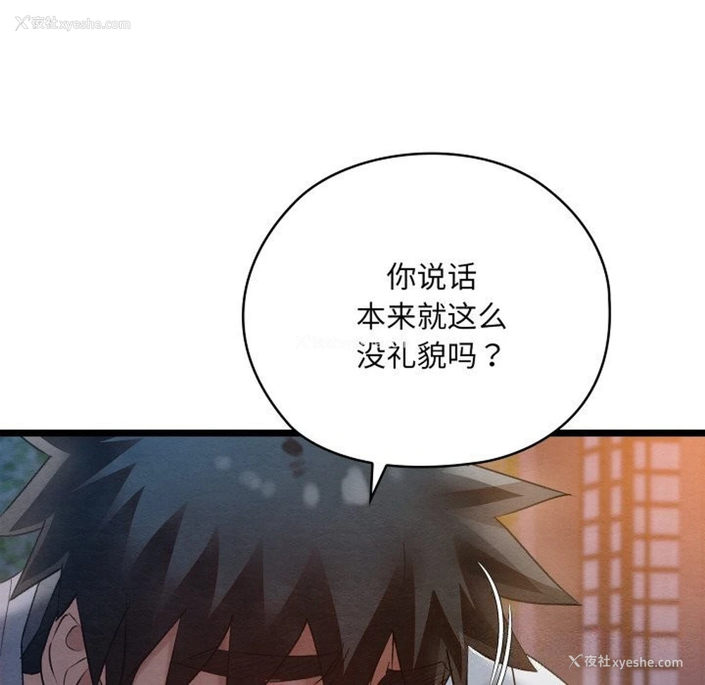 114P - 亲密宝鉴