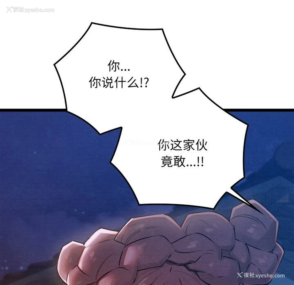 116P - 亲密宝鉴