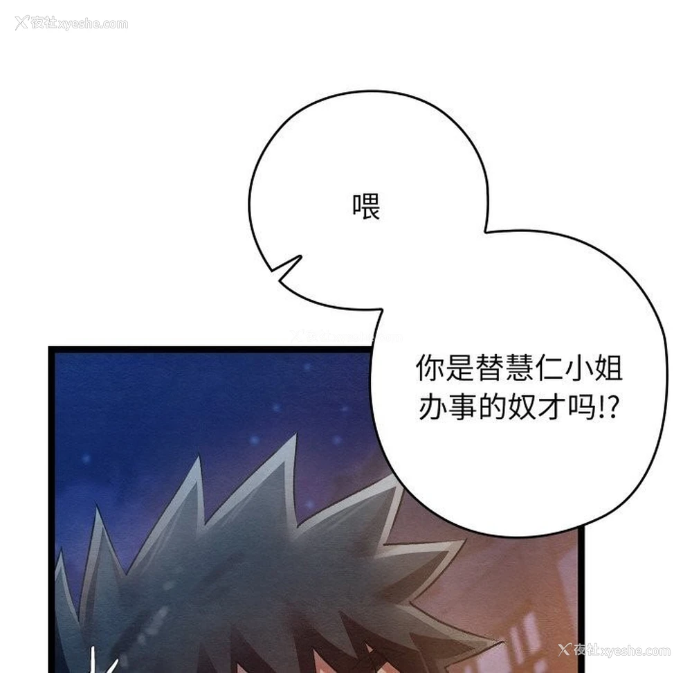 119P - 亲密宝鉴