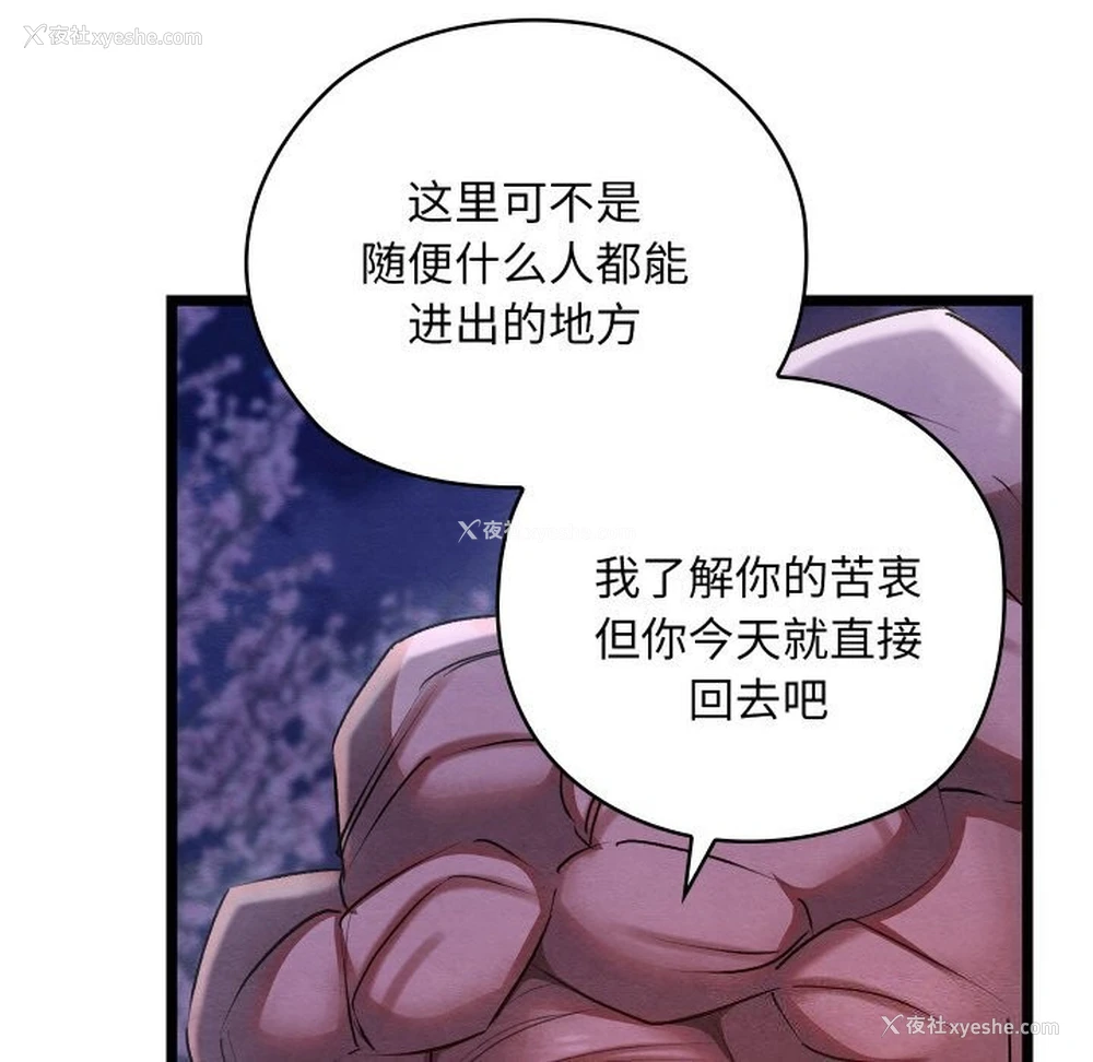 122P - 亲密宝鉴