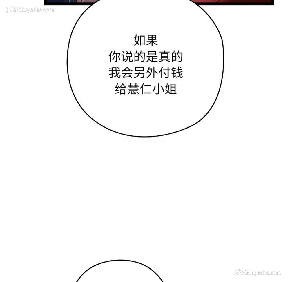 124P - 亲密宝鉴