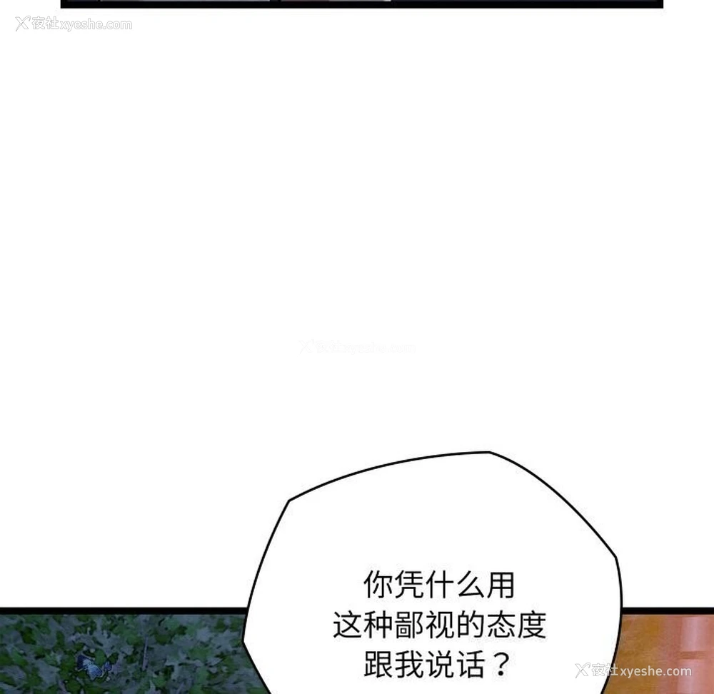 127P - 亲密宝鉴