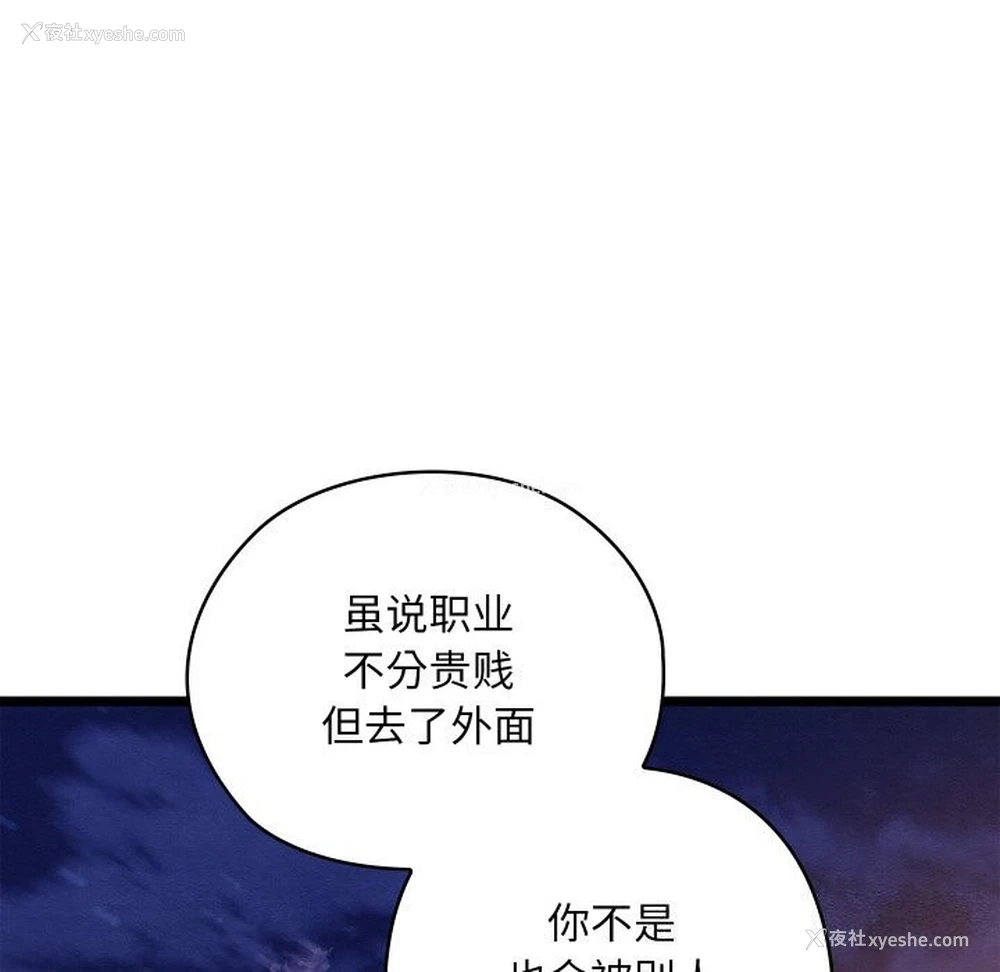 130P - 亲密宝鉴