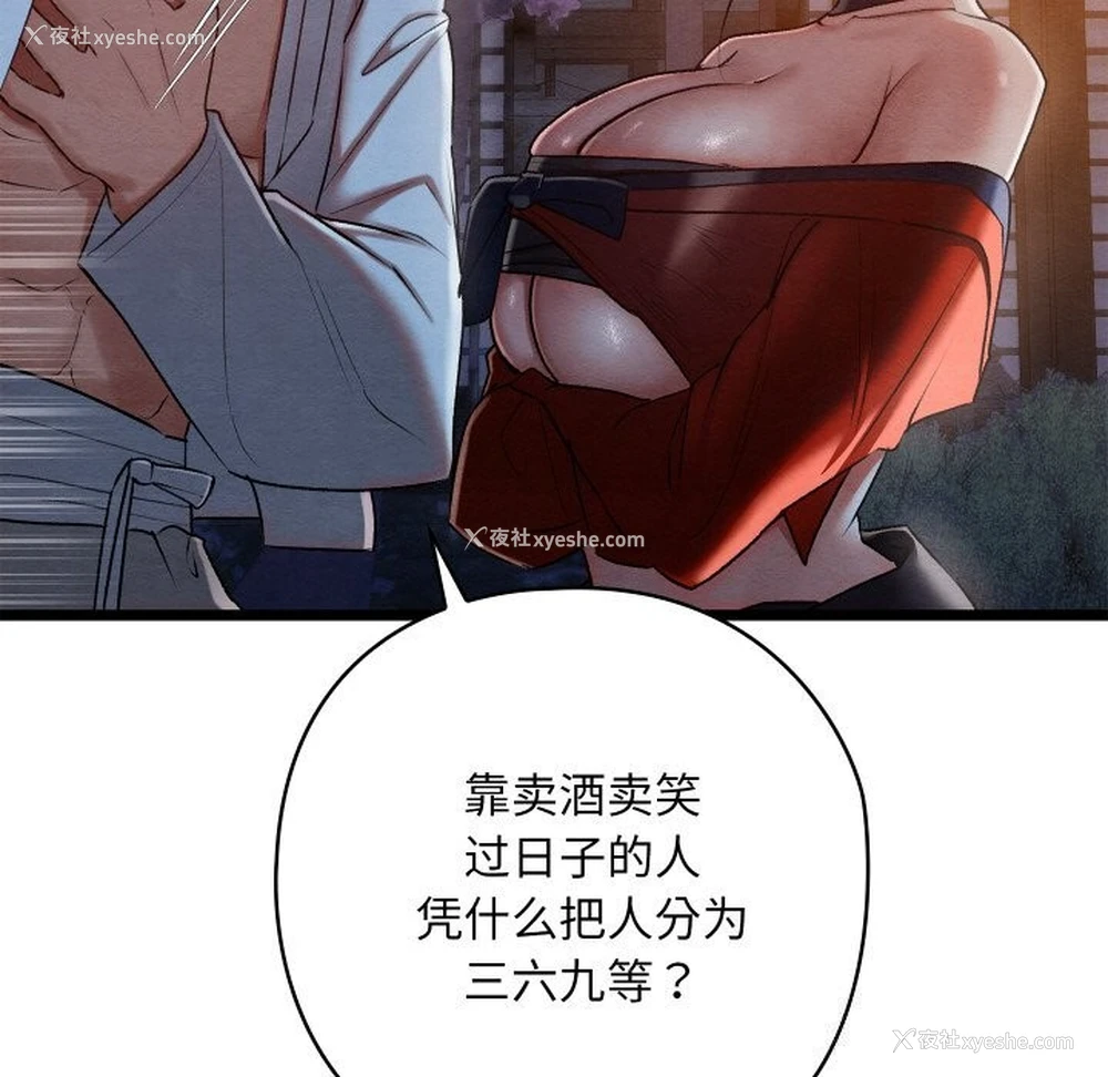 132P - 亲密宝鉴