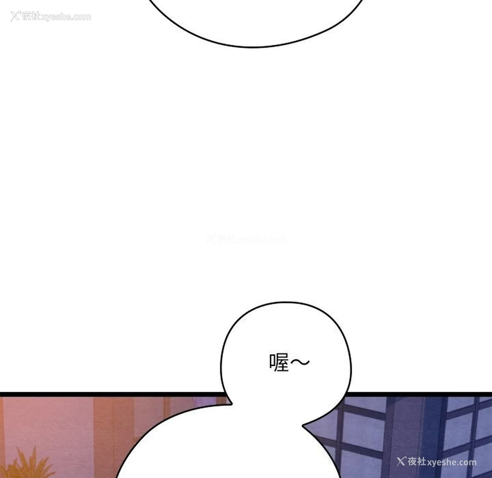 133P - 亲密宝鉴