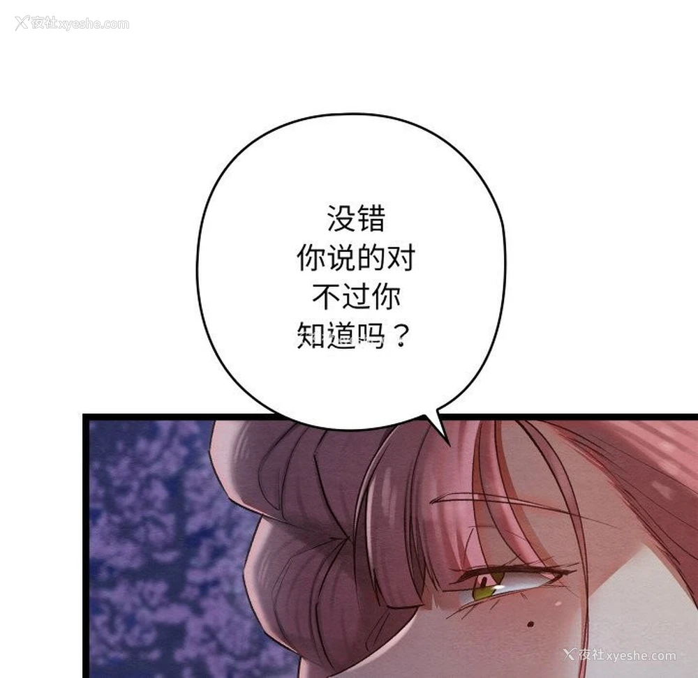 136P - 亲密宝鉴