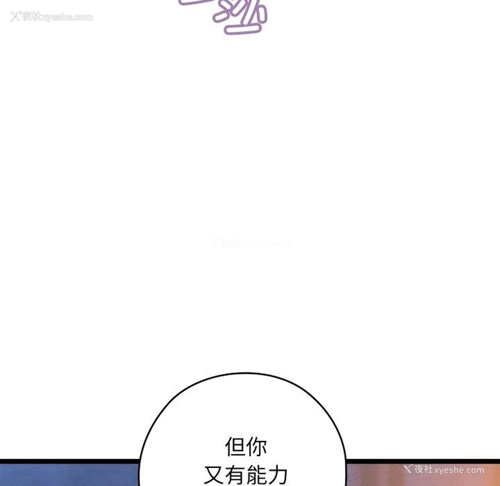 140P - 亲密宝鉴