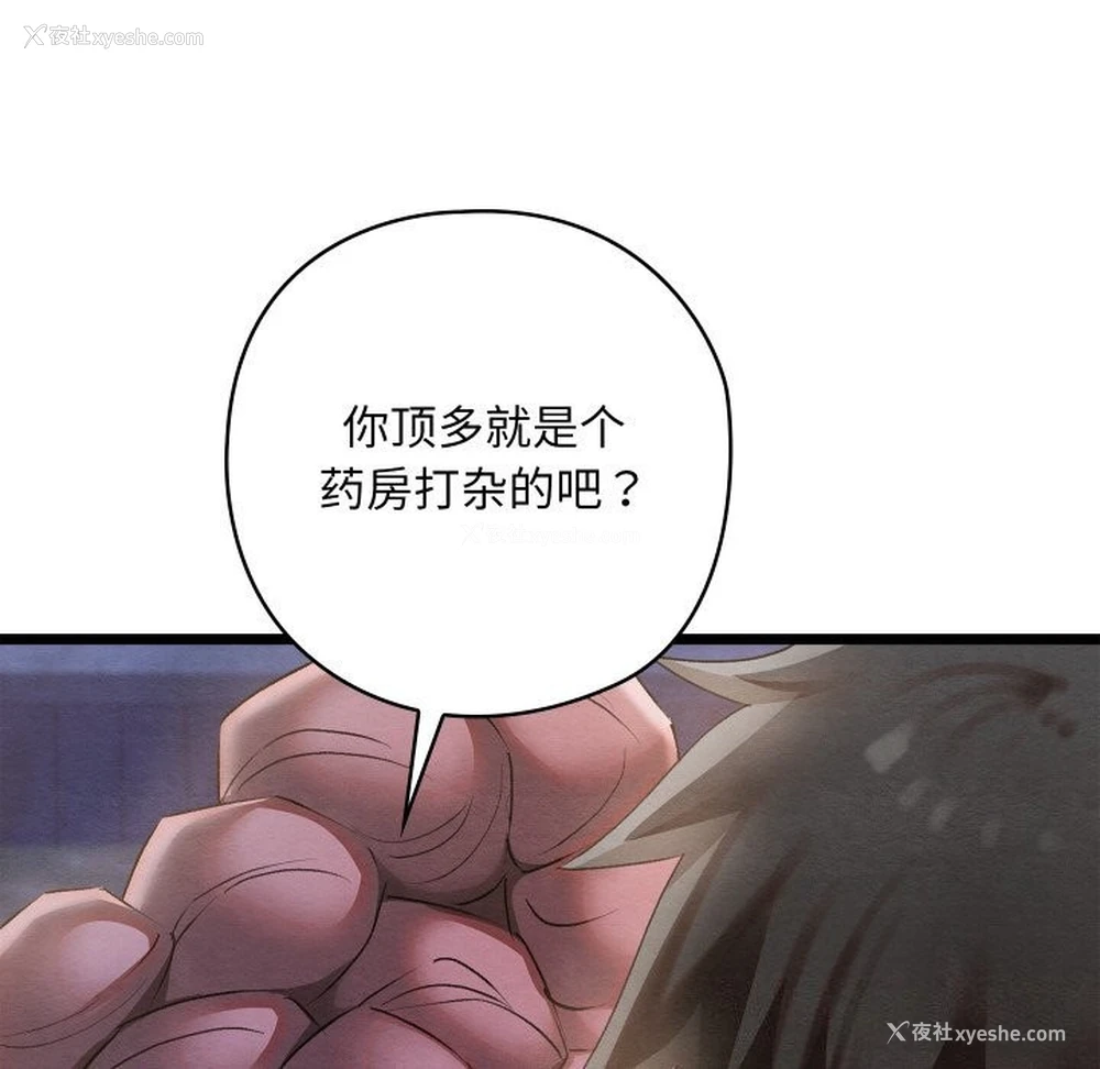 143P - 亲密宝鉴