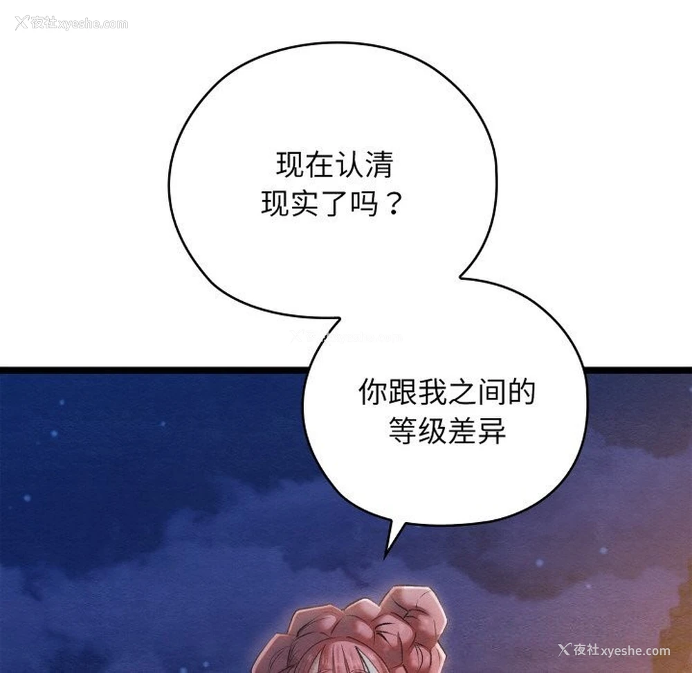 146P - 亲密宝鉴
