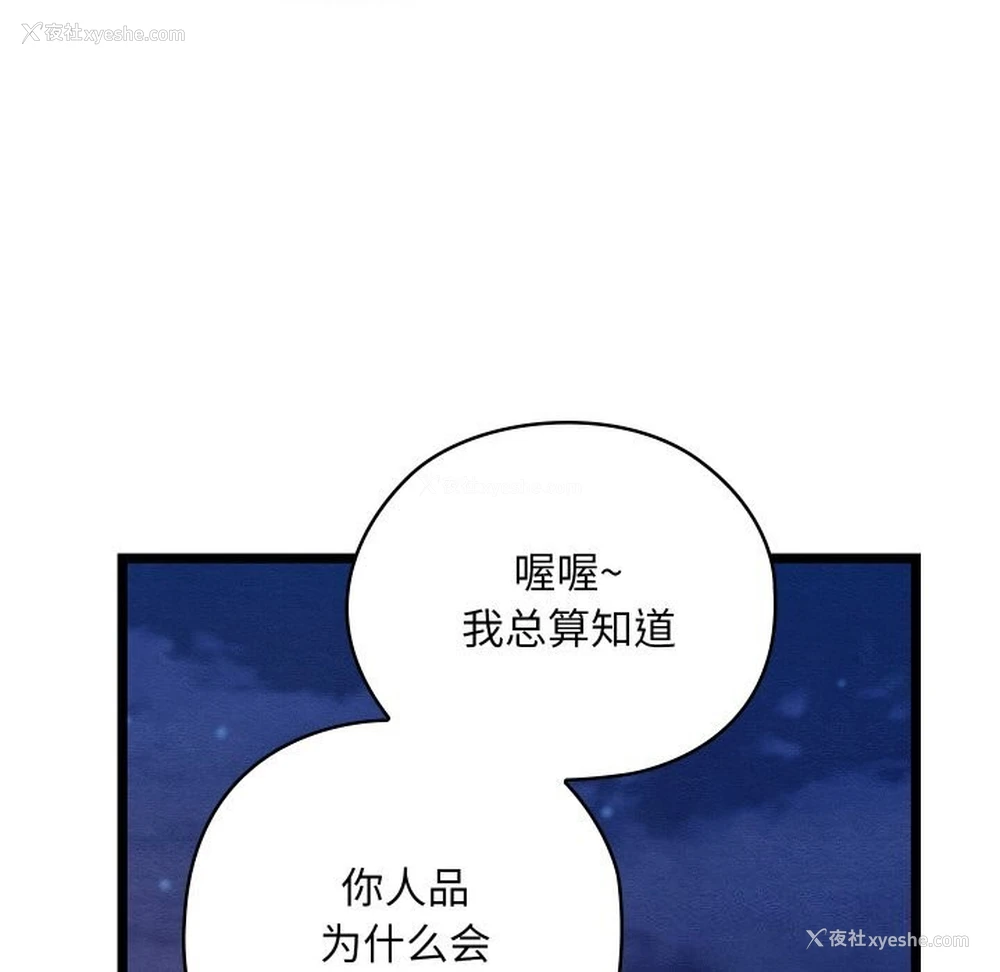 149P - 亲密宝鉴