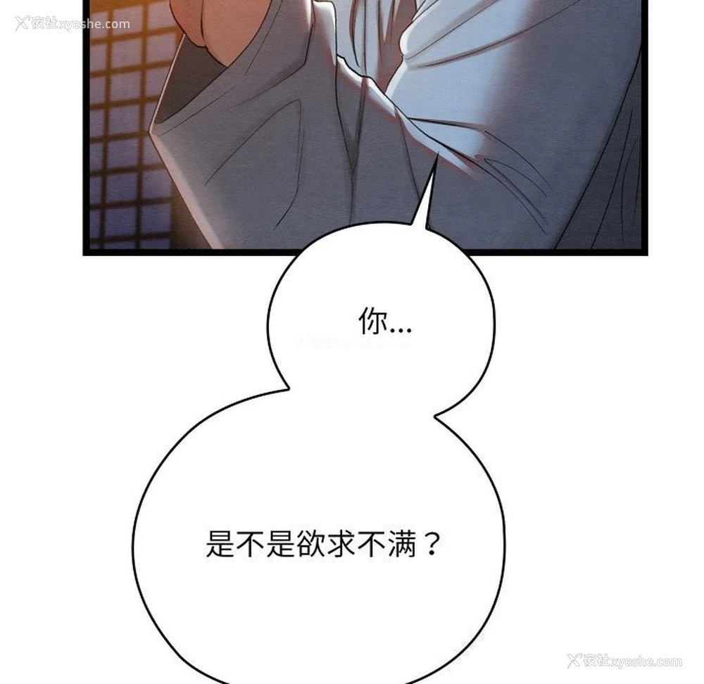 151P - 亲密宝鉴