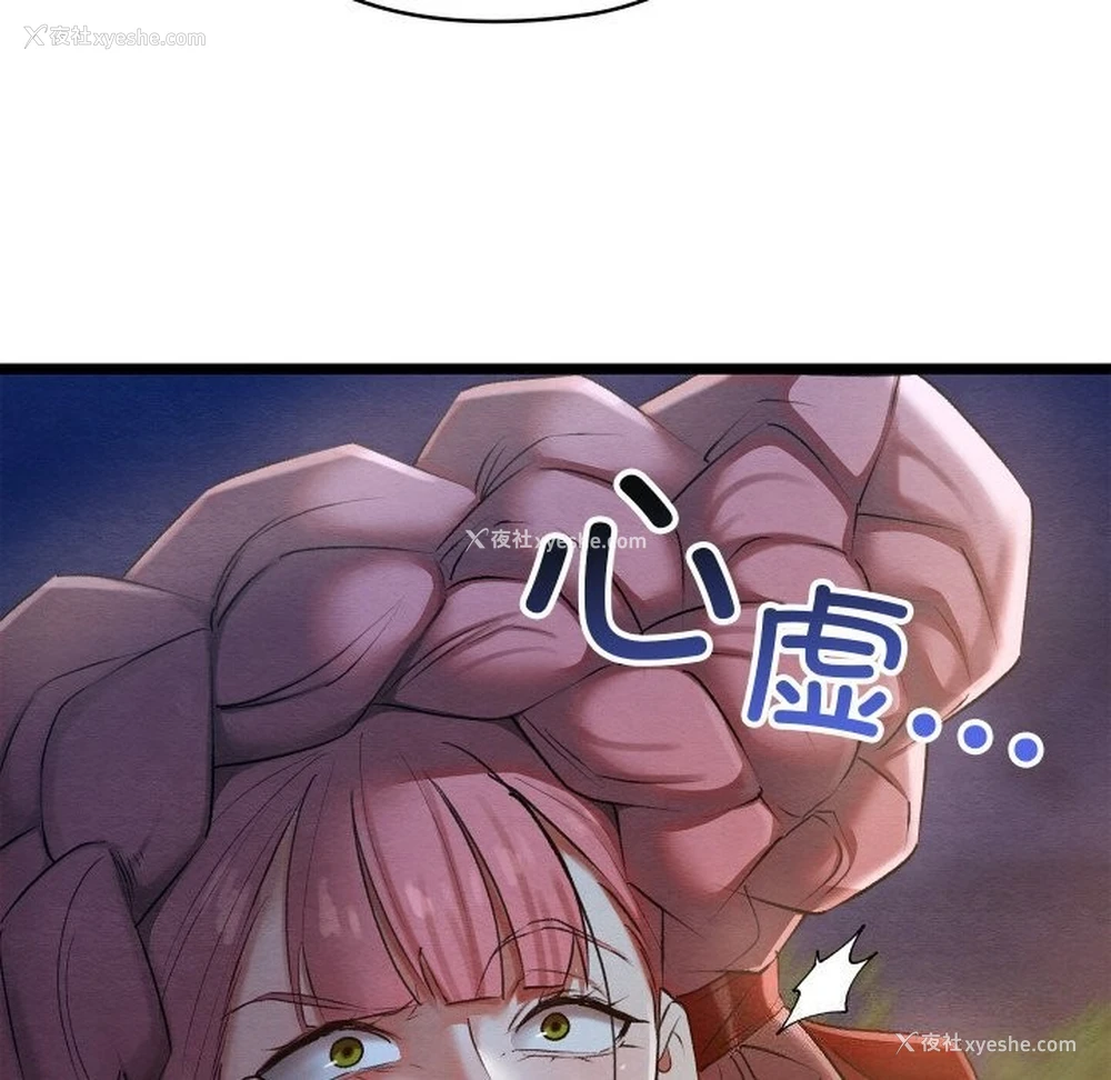 152P - 亲密宝鉴