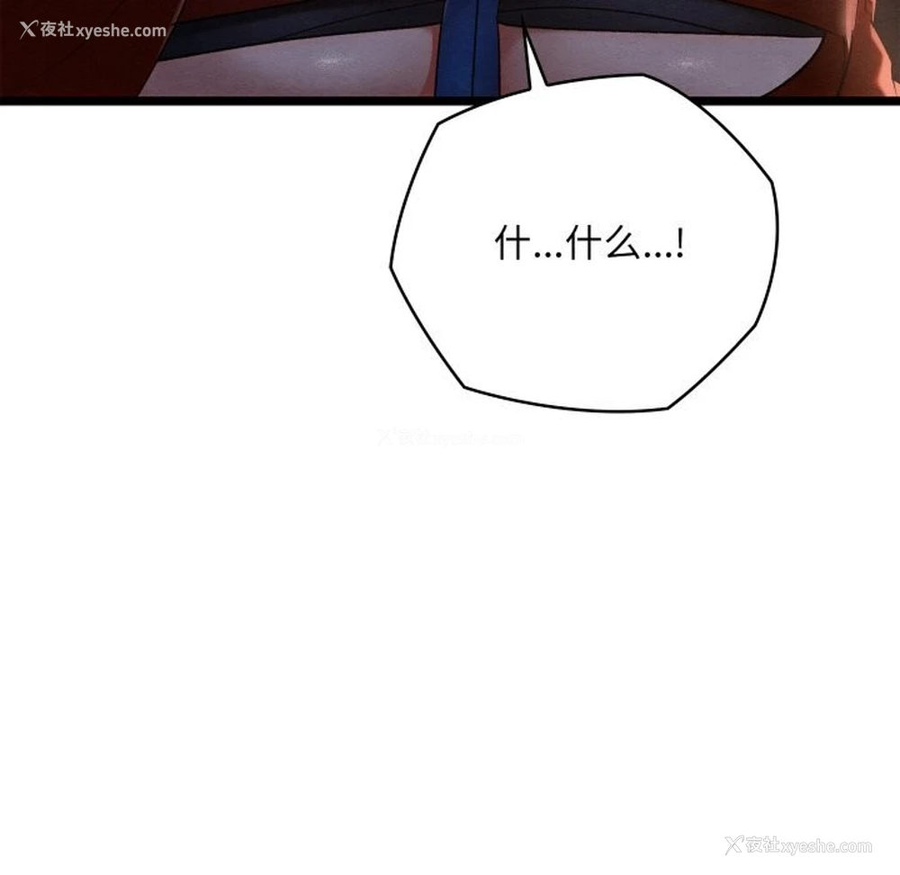 154P - 亲密宝鉴