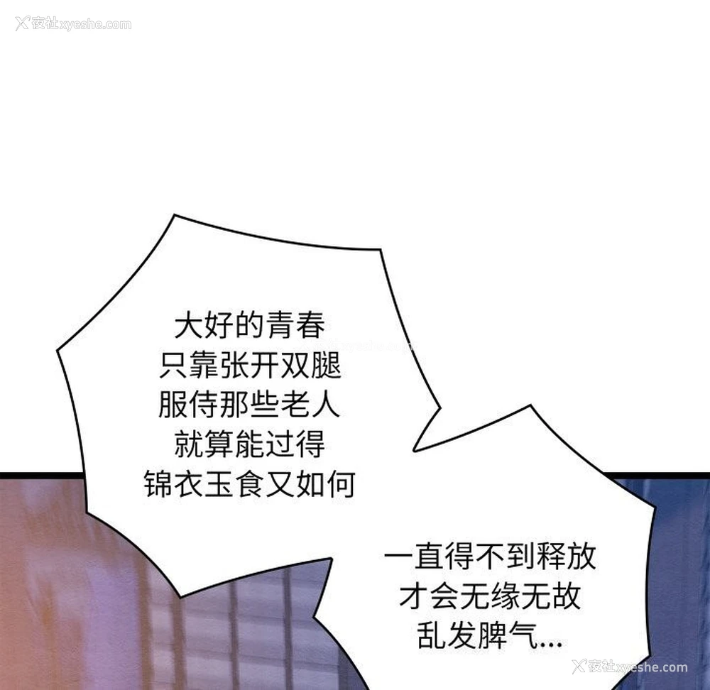 155P - 亲密宝鉴