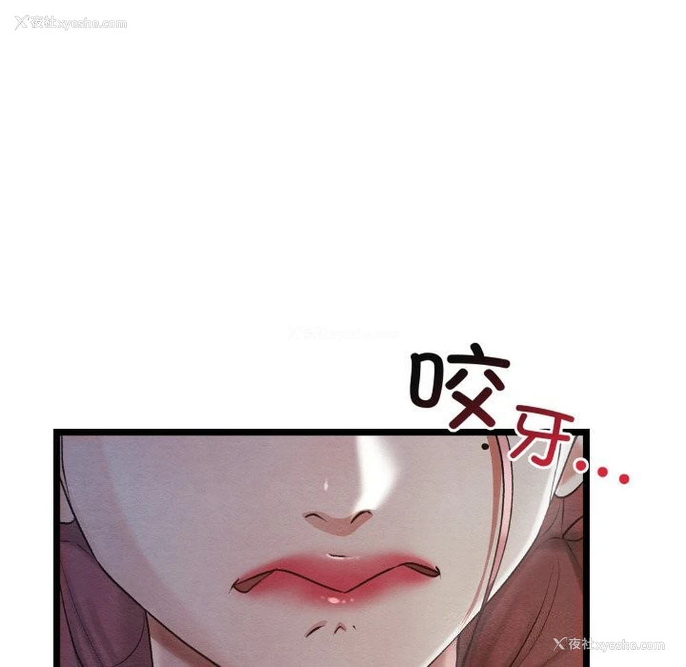 158P - 亲密宝鉴