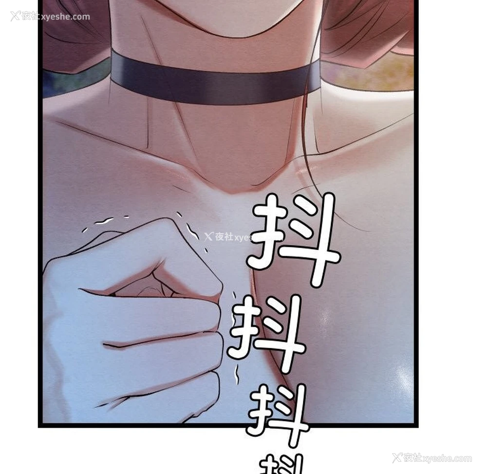 159P - 亲密宝鉴