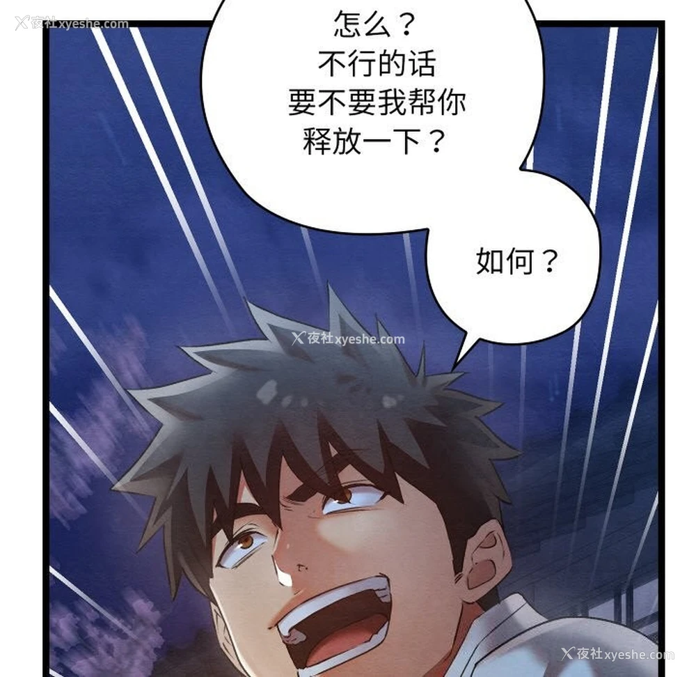 161P - 亲密宝鉴
