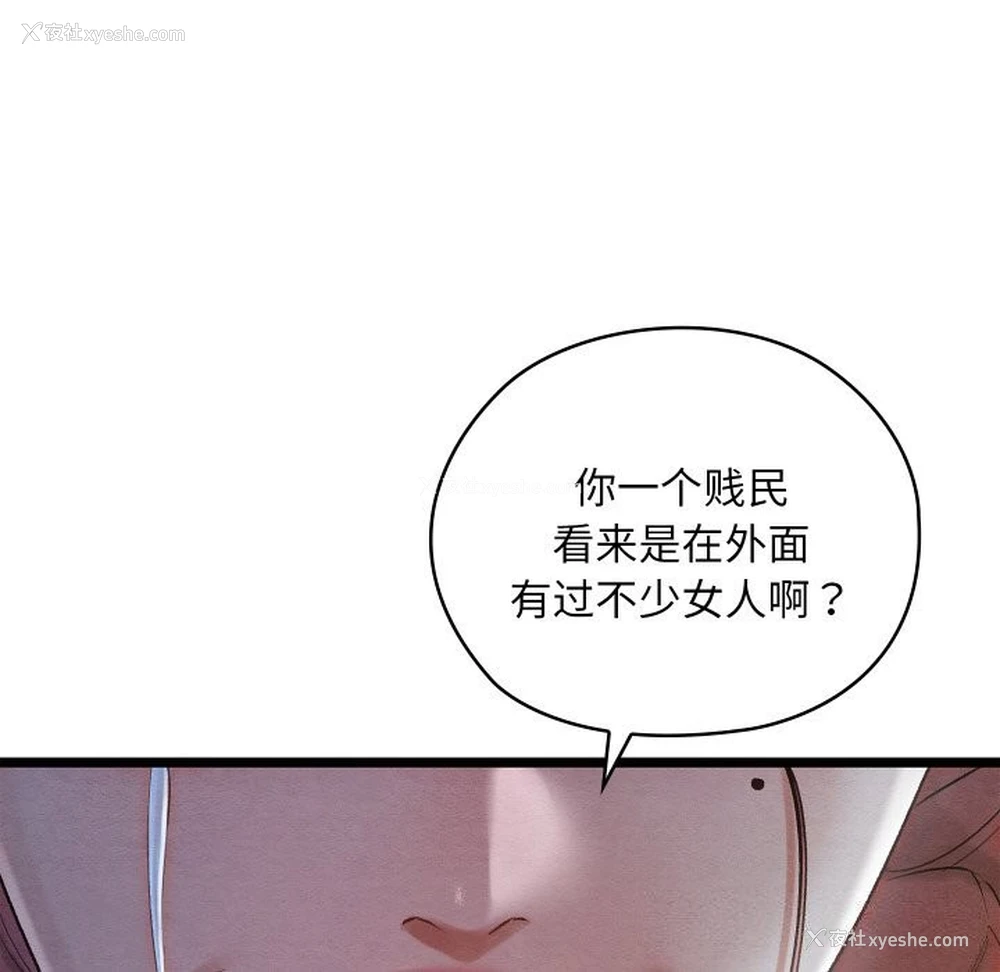 168P - 亲密宝鉴