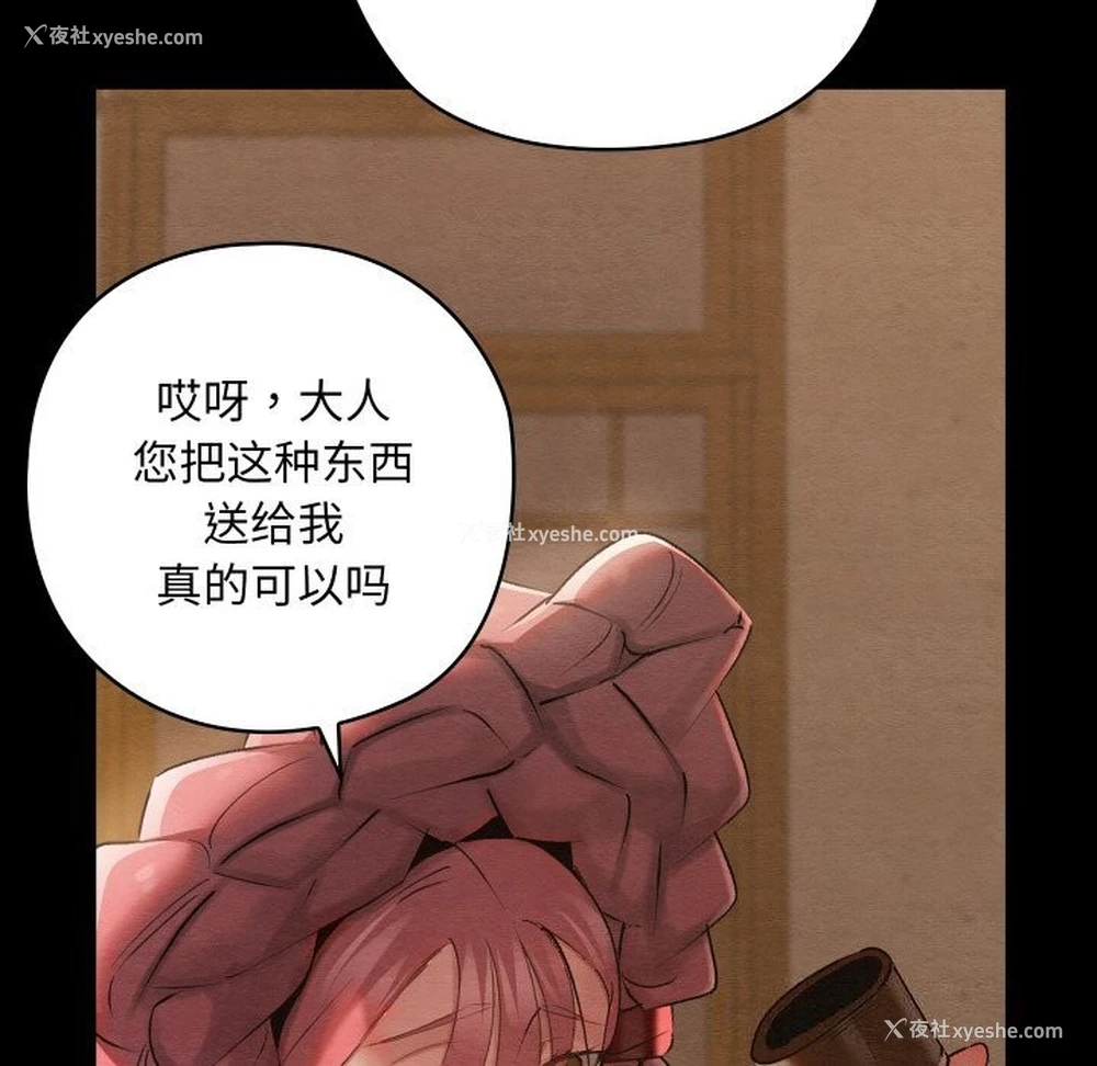 16P - 亲密宝鉴