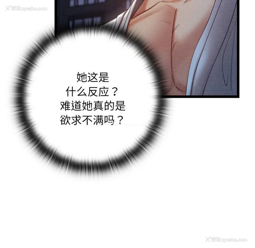 171P - 亲密宝鉴