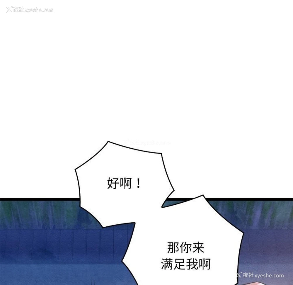 172P - 亲密宝鉴