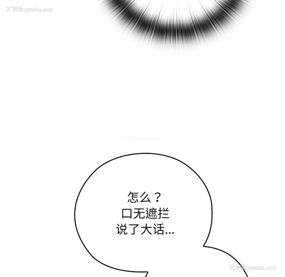 176P - 亲密宝鉴