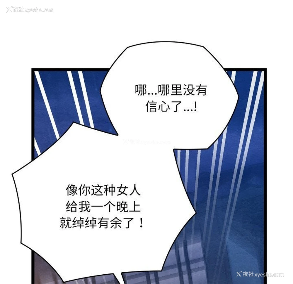 179P - 亲密宝鉴