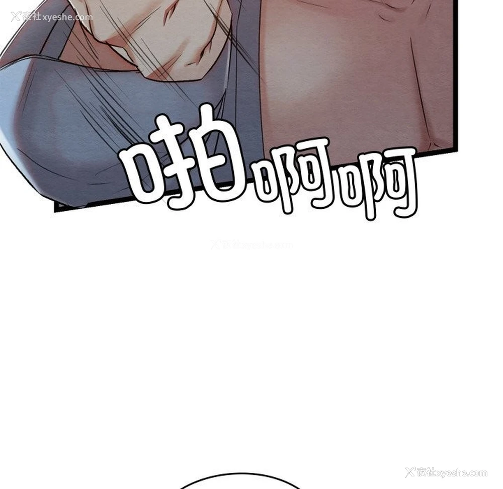 181P - 亲密宝鉴