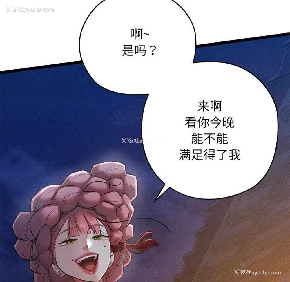 182P - 亲密宝鉴