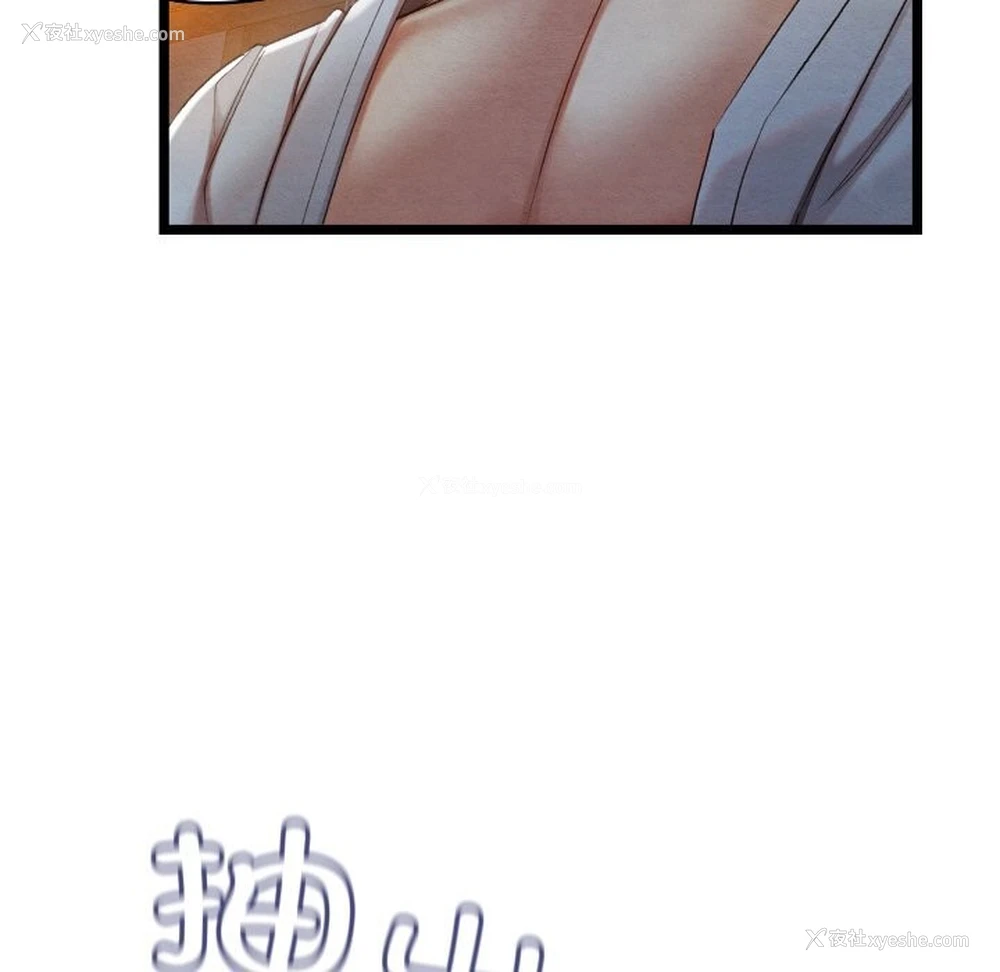 187P - 亲密宝鉴