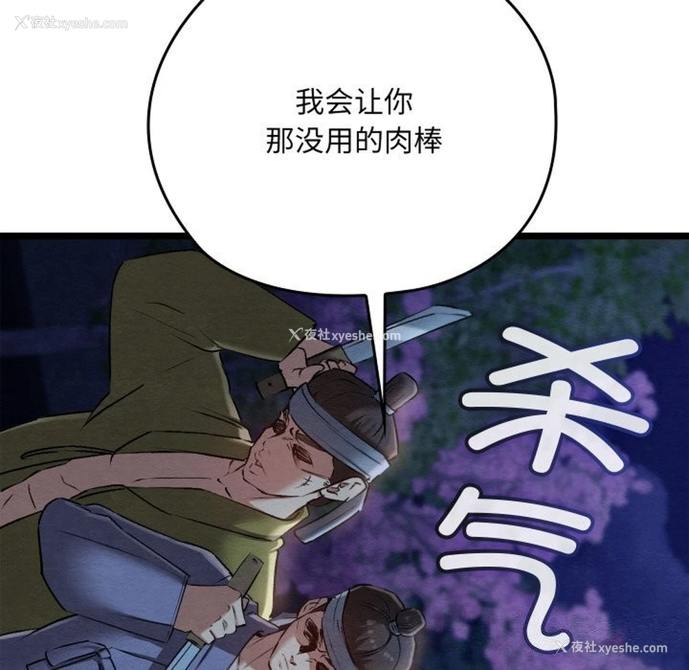 190P - 亲密宝鉴
